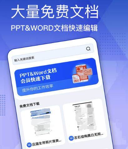 简历模版app免费的有哪些 拥有简历模板的软件汇总