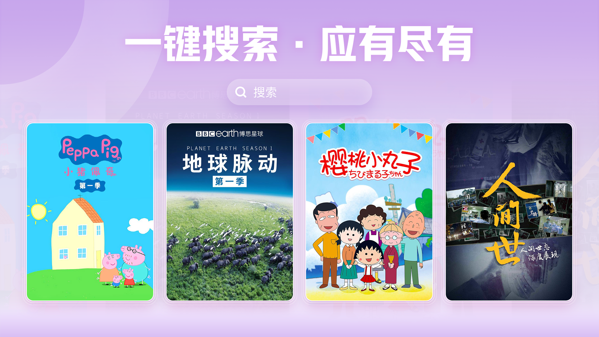 可以免费观看所有电影电视剧的软件有哪些 免费看所有电影APP有哪些