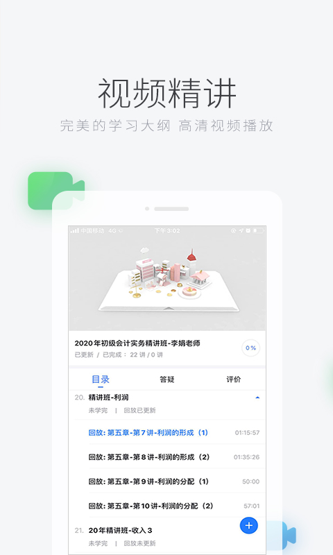 免费自学日语软件有哪些 好用的日语APP哪个好