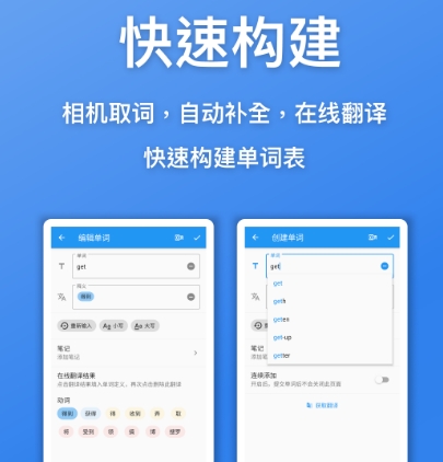 记单词app有哪些 记单词的软件有什么