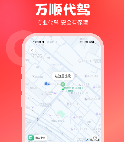 叫车软件哪个最好用 好用的叫车app汇总