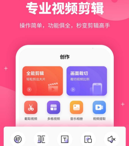简单的视频剪辑软件有哪些 视频剪辑app汇总