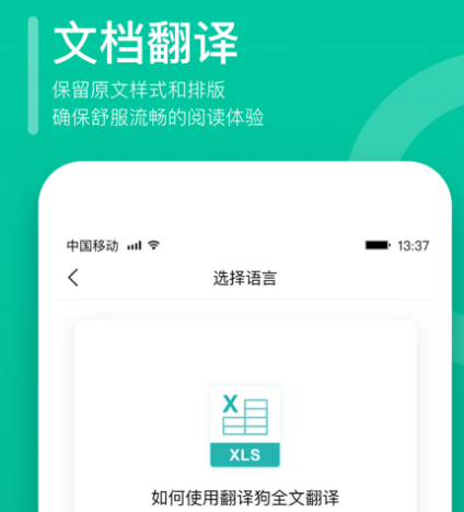 翻译英语的软件拍照翻译有哪些 可以拍照翻译英语的app汇总