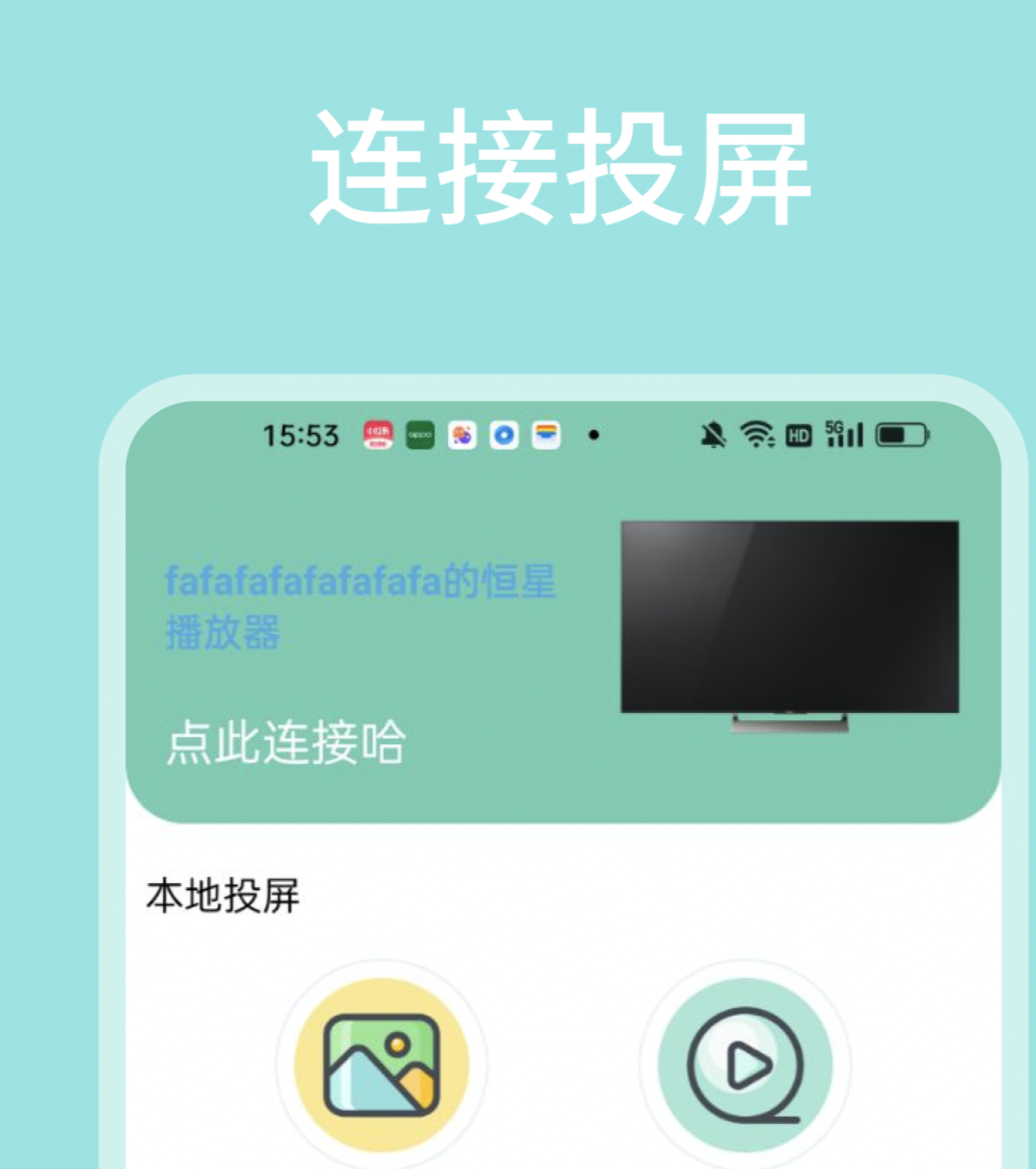 高清电视app下载免费 好用的高清电视有哪些