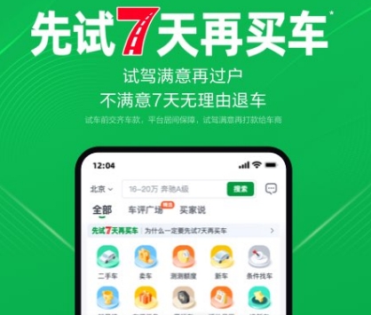 可以看雷安车图的软件有哪些 能看雷安车图app汇总