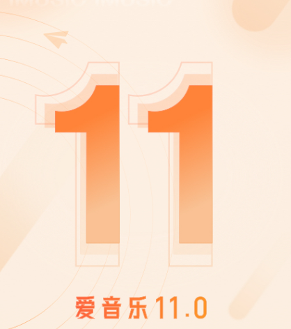 歌曲最全的免费音乐软件有哪些 歌曲全的免费音乐app汇总