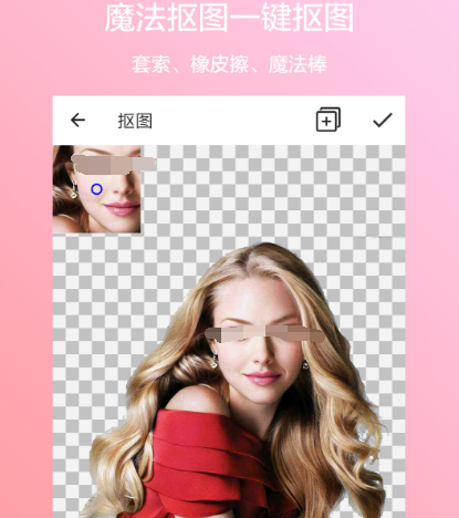 抠图app有哪些 可以抠图的软件汇总