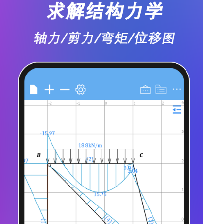 结构设计软件有哪些 可以进行结构设计的app汇总