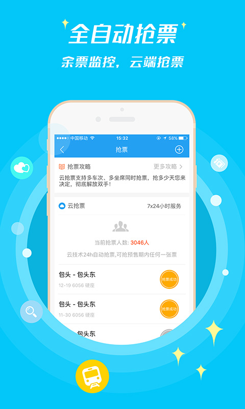 买飞机票下载什么软件最好 好用的飞机票下载APP有哪些