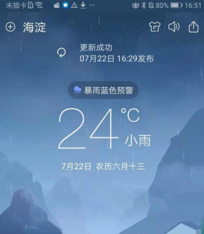 短时预报天气的软件叫什么 天气预报app汇总