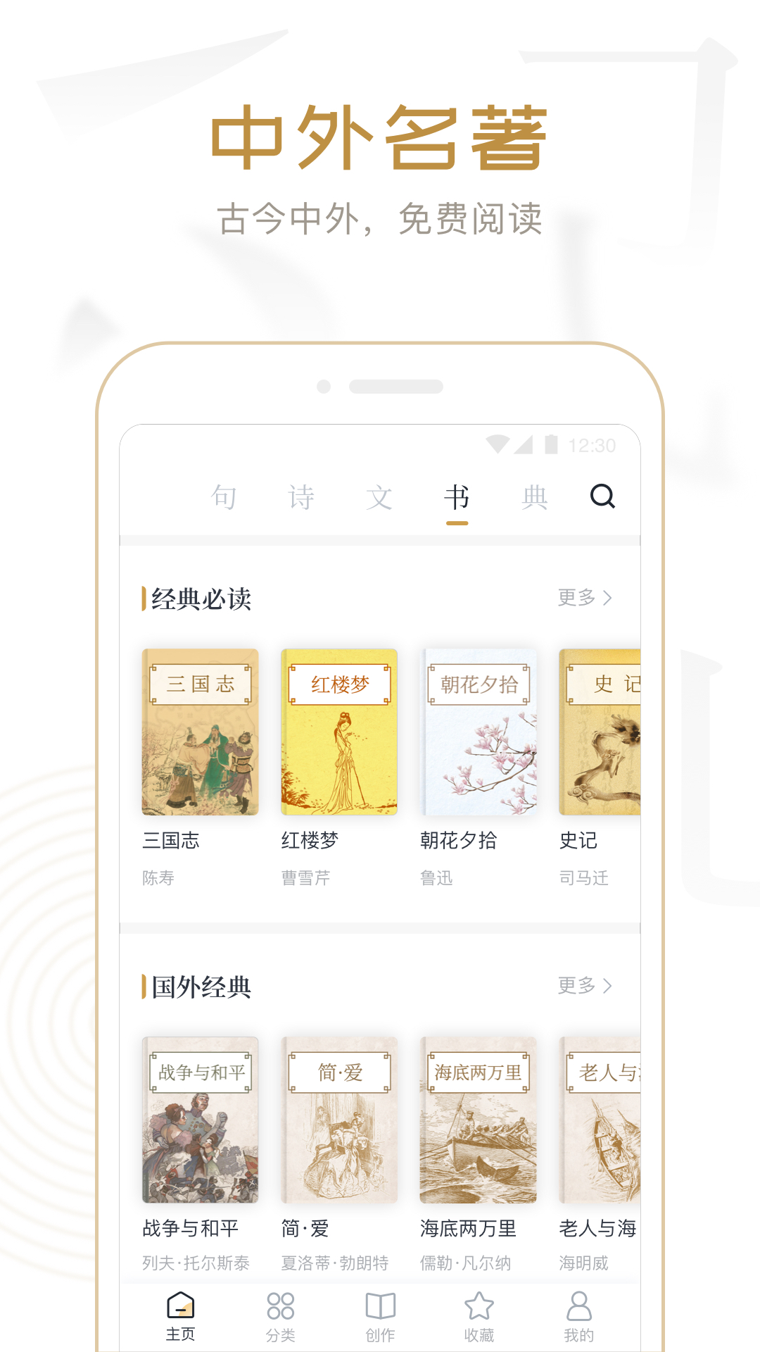 电子课本软件免费下载高中人教版APP有哪些 好用的电子书下载APP有哪些