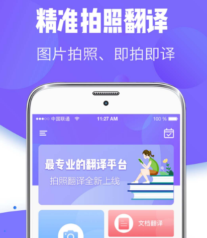 可以翻译方言的软件有哪些 能翻译方言的app汇总