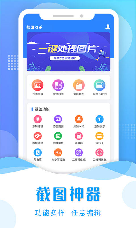 截图置顶软件有哪些 好用的手机截图软件有哪些