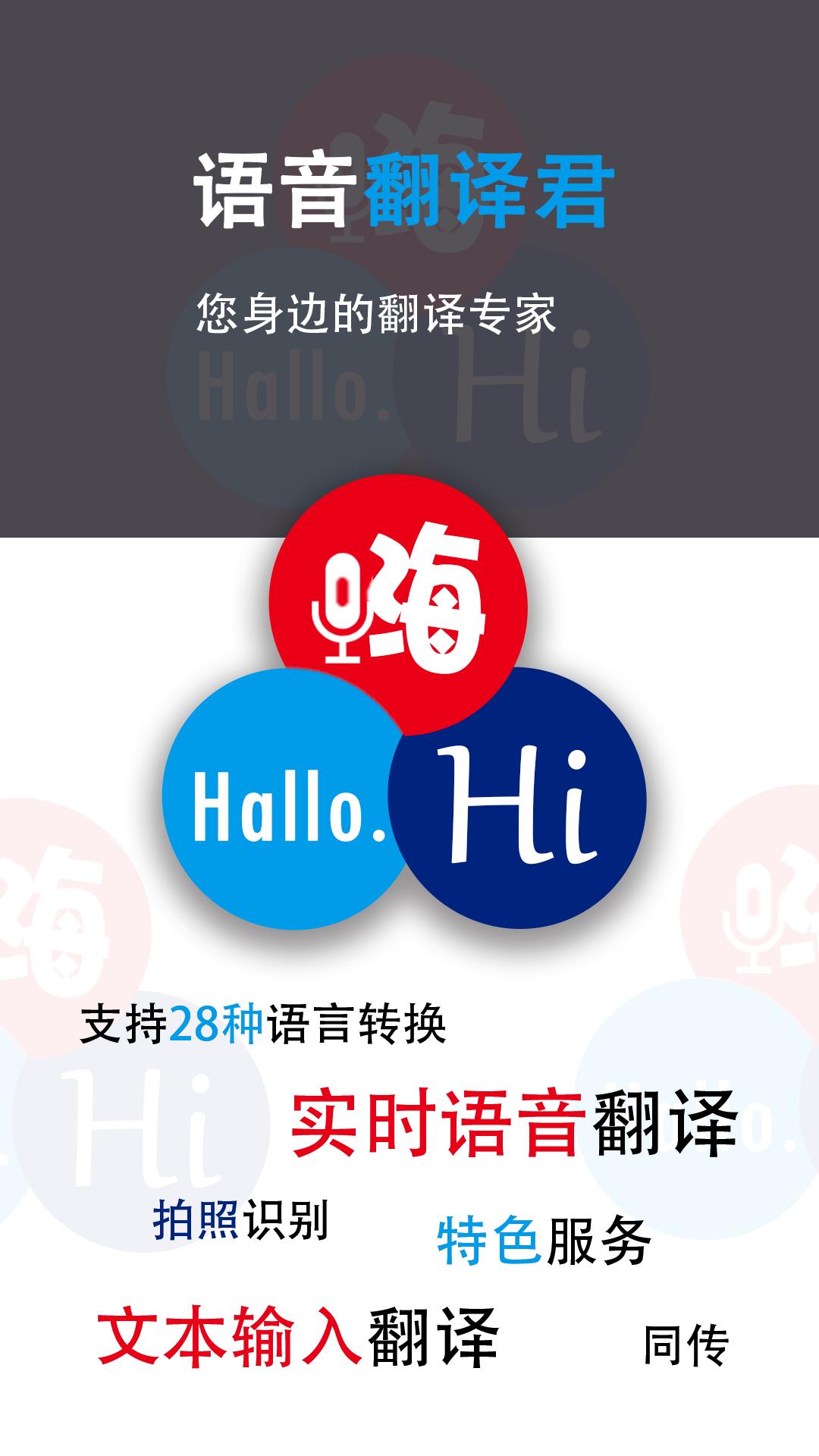 俄文翻译中文的软件有哪些 俄文翻译中文的软件有哪些