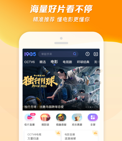 可以免费看影视剧的软件有哪些 免费看影视剧的app汇总