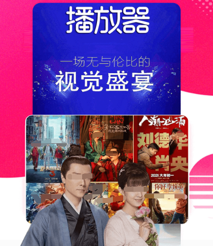 高清看电视剧的免费软件有哪些 可以看高清电视剧的免费app汇总