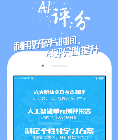 跟读英语下载什么软件 可以跟读英语的app汇总