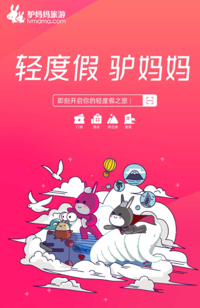 旅行攻略哪个软件好用 好用的做攻略软件有哪些