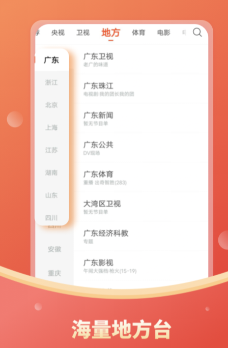 什么看电视剧软件不需要vip会员 可以免费看电视的APP有哪些