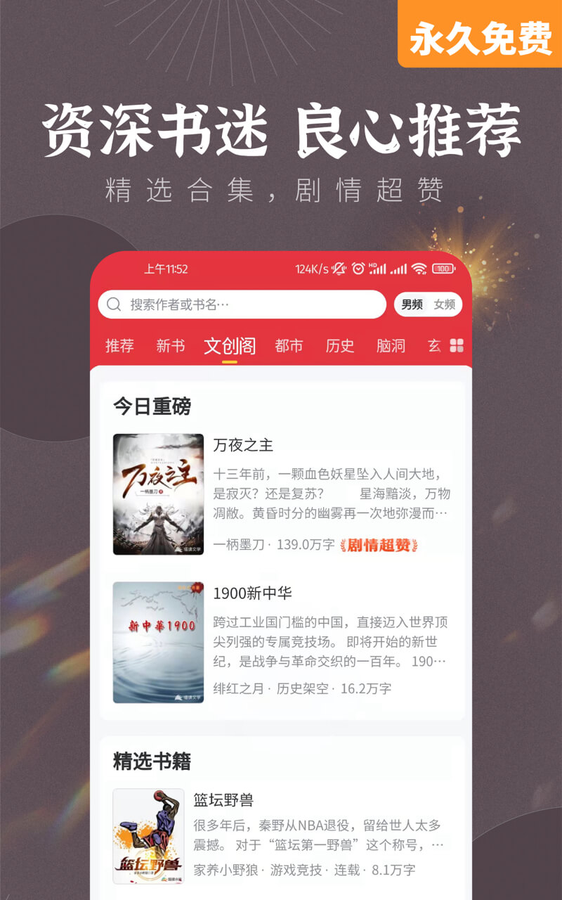 可以用悬浮窗看小说的软件有哪些 可以小窗口看小说的软件有哪些