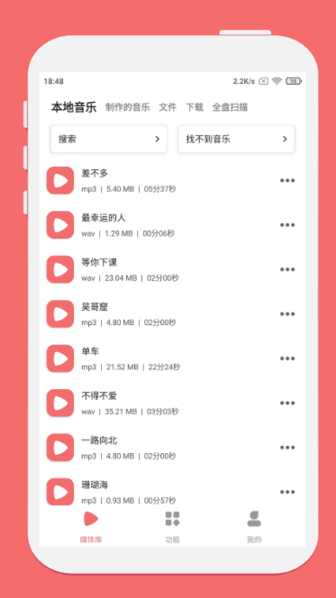 截音乐用哪个软件 音乐剪辑软件有哪些