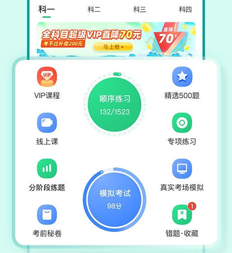 驾校app有哪些好用 热门的驾校软件最新排行