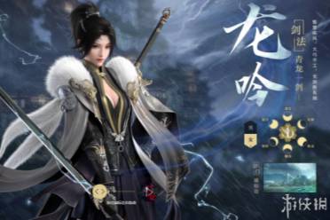 逆水寒手游龙吟内功怎么选择