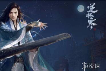 逆水寒手游天下第二任务通关心得
