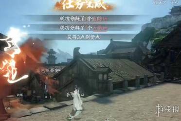 逆水寒手游富饶之国赛里斯奇遇通关心得
