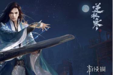 逆水寒手游火花任务流程