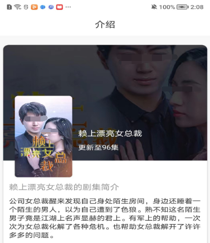 短剧合集免费观看app有哪些 可以免费看短剧的软件汇总