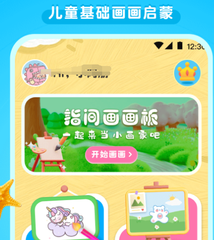 画画软件下载什么 可以画画的app汇总