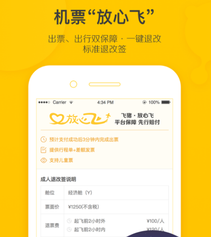 旅行app有哪些 适合旅行的软件汇总