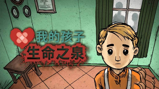 我的孩子生命之泉攻略 我的孩子生命之泉新手入门指南