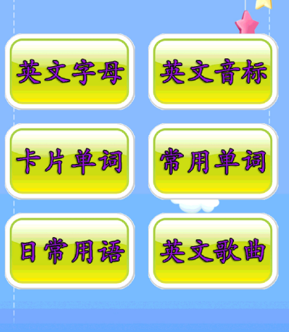 儿童学习软件有哪些 帮助儿童学习的app汇总