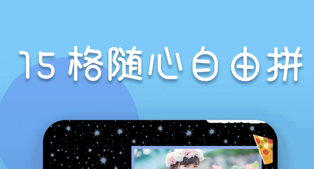 手机把两个人p成合照的软件 在线P图APP有哪些