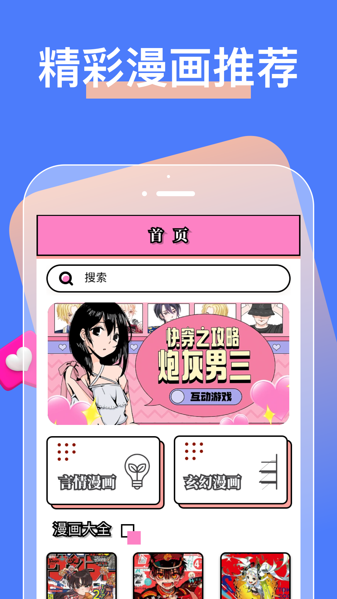 日韩漫画免费看软件有哪些 经典的漫画APP哪个好