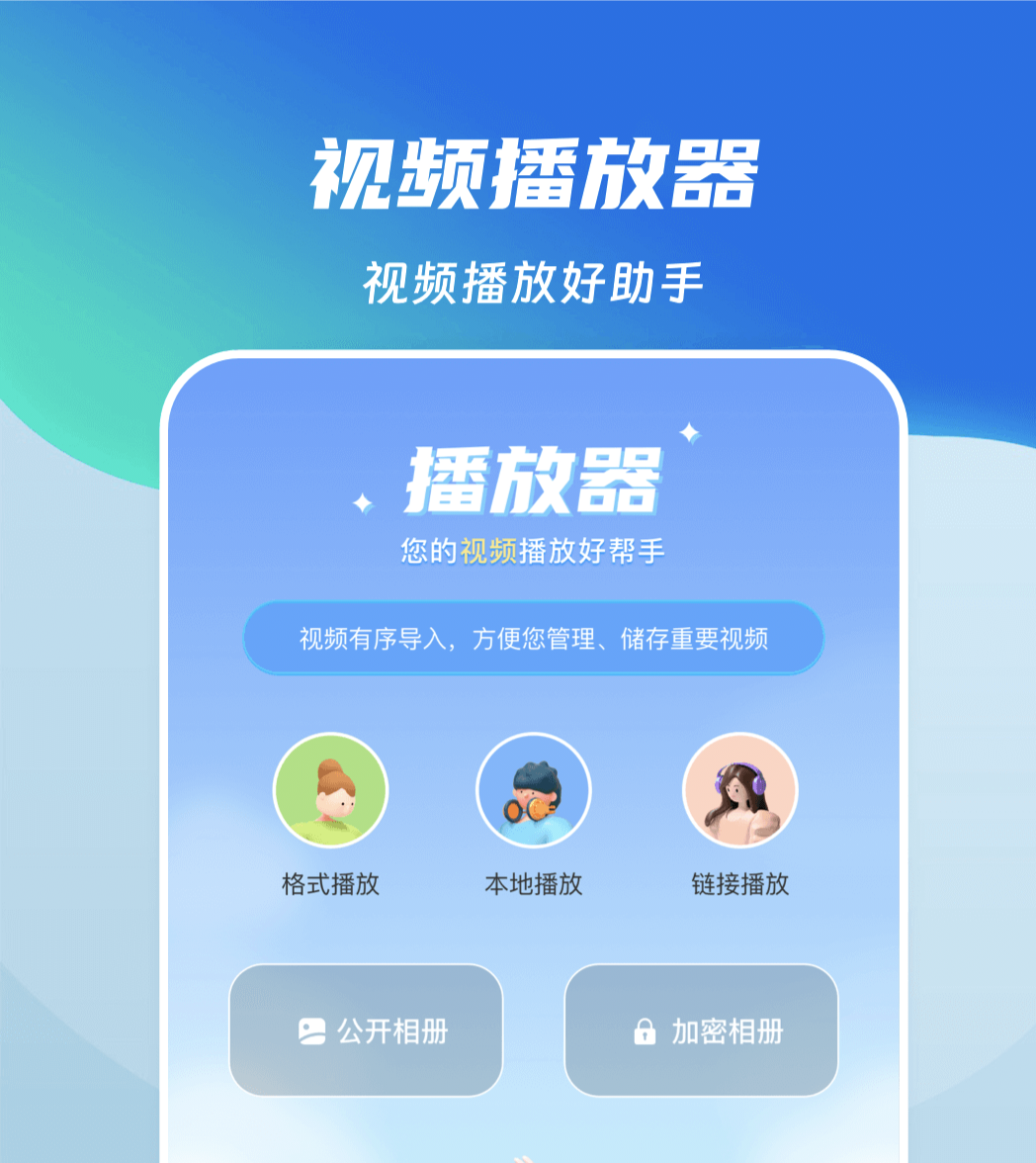 视频软件app有哪些 好用的视频软件哪个好