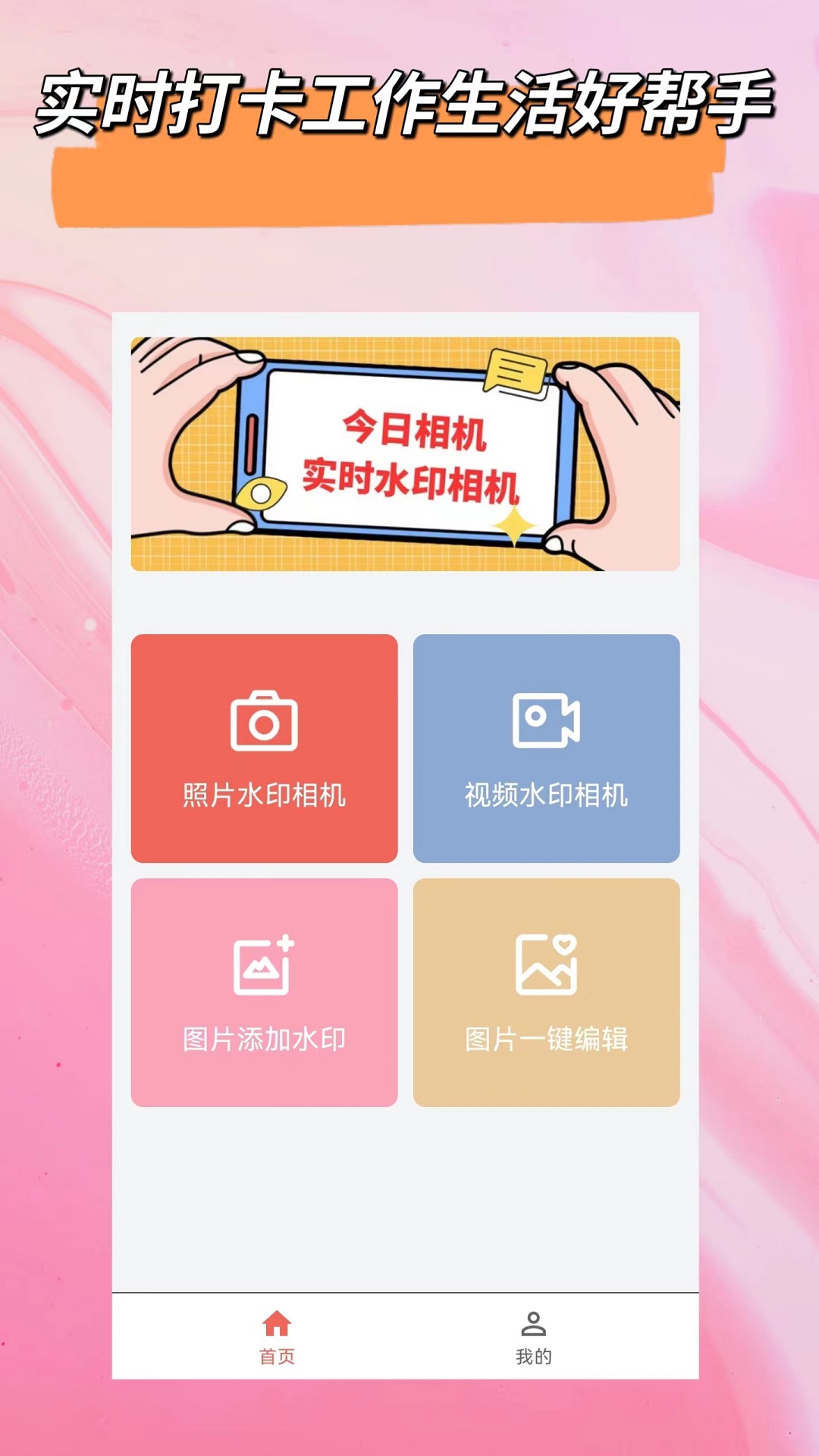 时间规划app哪个好用 火爆时间规划app最新排行榜