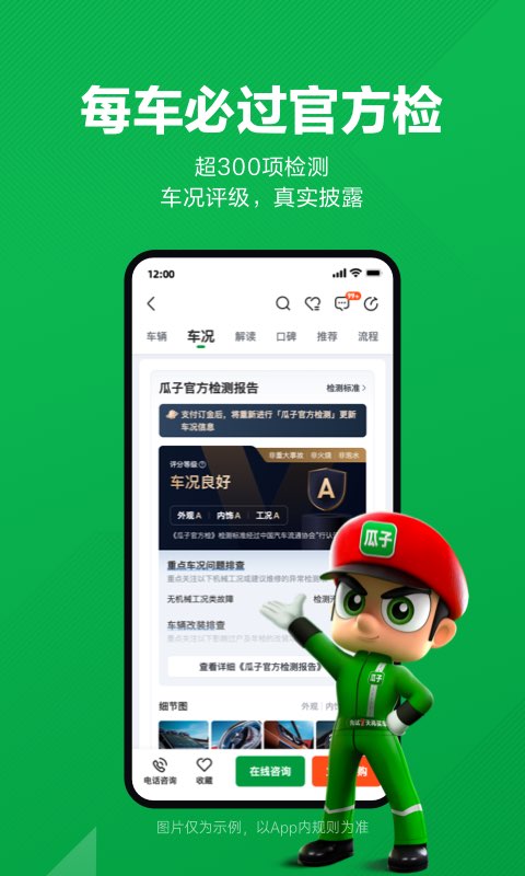 汽车报价应用软件有哪些 估价软件有哪些最新排行榜