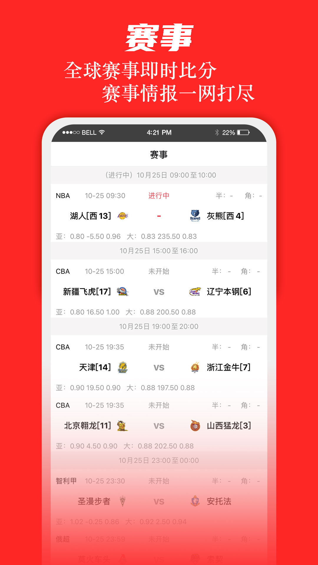 看足球赛事用哪个软件最好 好用的可以看足球赛事的软件有哪些