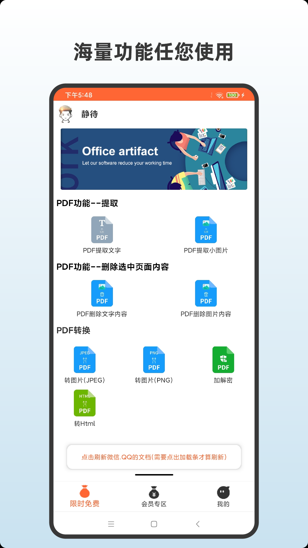 好用的pdf编辑软件有哪些 pdf软件分享