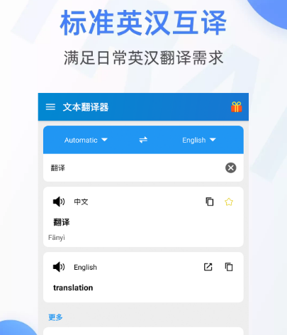 看电影自动翻译的手机软件有哪些 可以进行电影自动翻译的app汇总