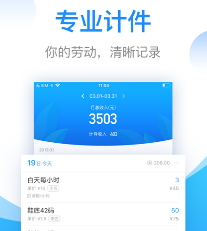 工厂员工计件记账软件有哪些 可以帮助工厂员工计件的app汇总