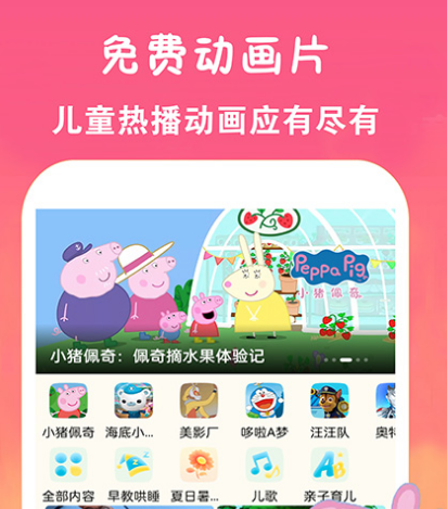 看动画的软件有哪些哪些 可以看动画的app汇总