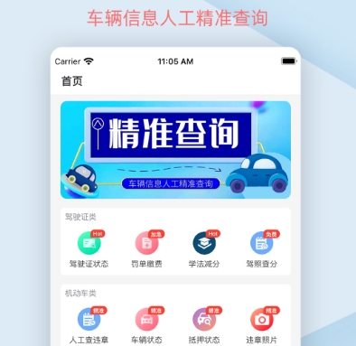 看仪表盘识车app有哪些 识别车辆软件汇总