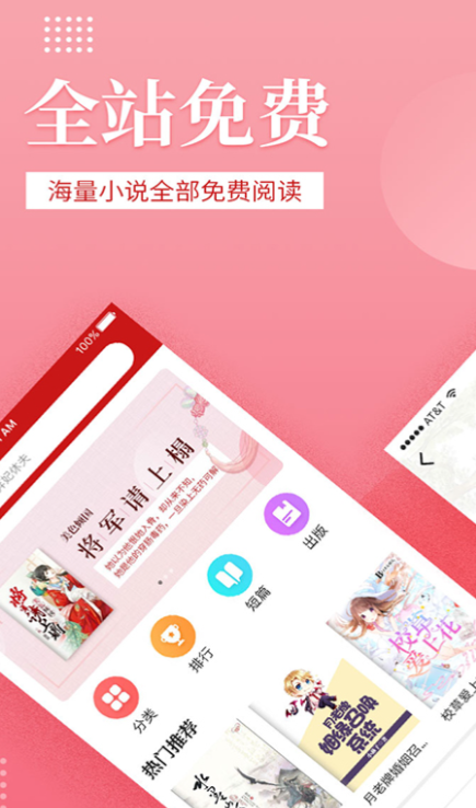 永久不收费免费看的app软件 好用的永久免费阅读软件有哪些
