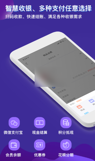 服装店收银系统软件哪个好 店铺收银软件最新排行榜
