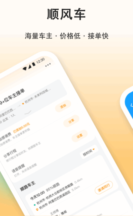 打车用什么软件最好最便宜 好用的打车软件有哪些