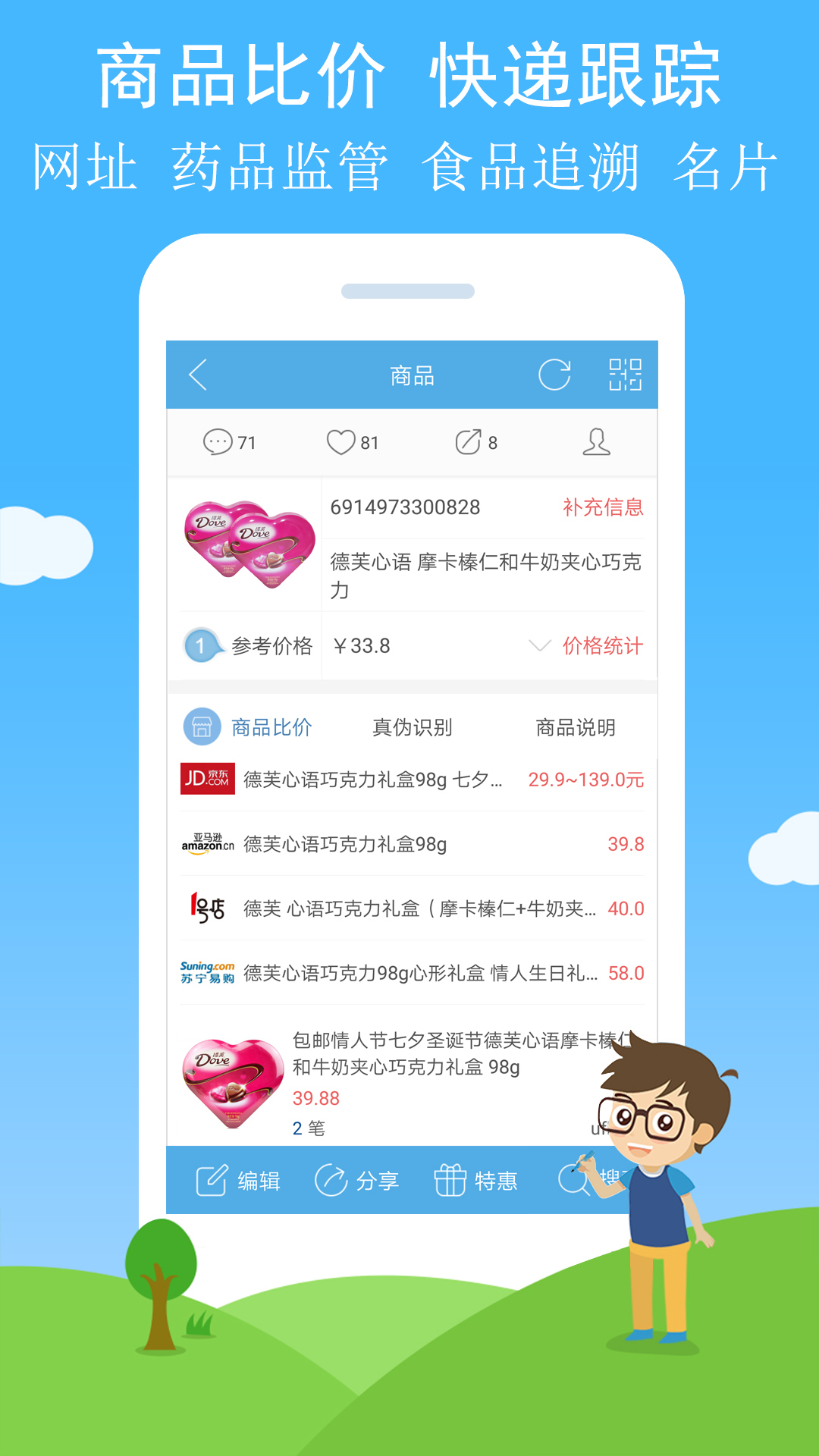 免费生成条形码软件有哪些 条形码生成工具有哪些